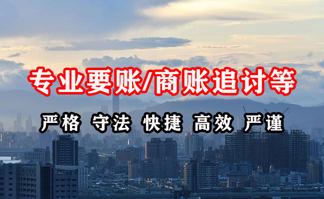 余江收账公司